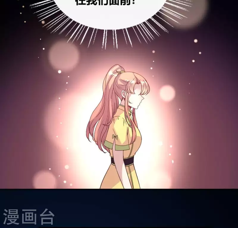 第122话 110 你甘心吗？ 第34页