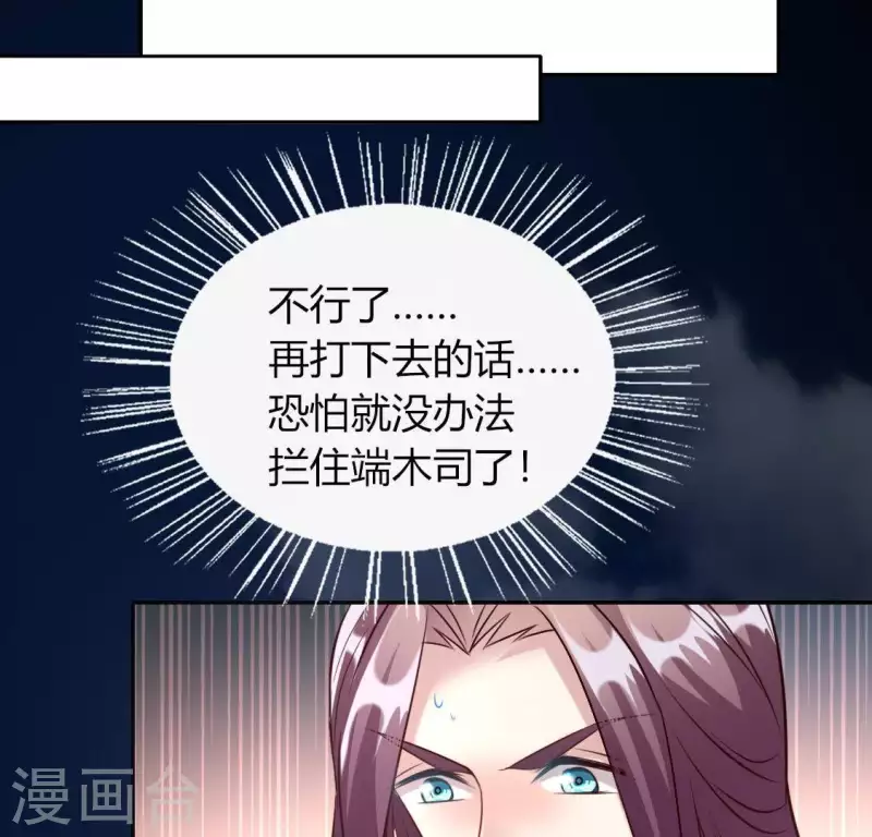第122话 110 你甘心吗？ 第35页