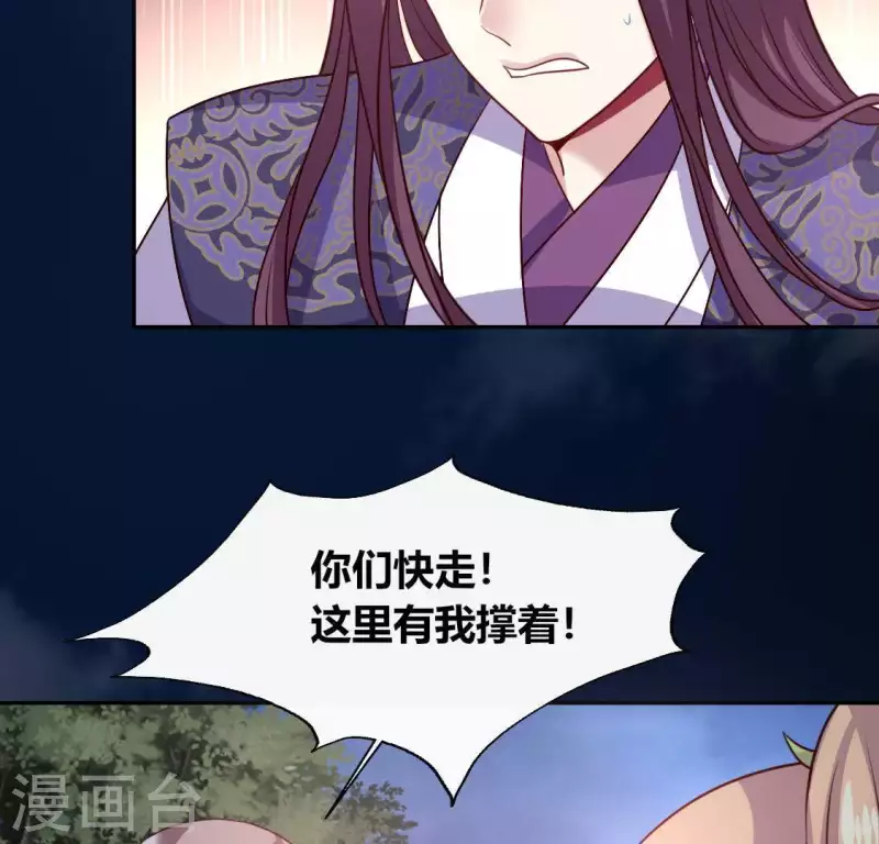 第122话 110 你甘心吗？ 第36页