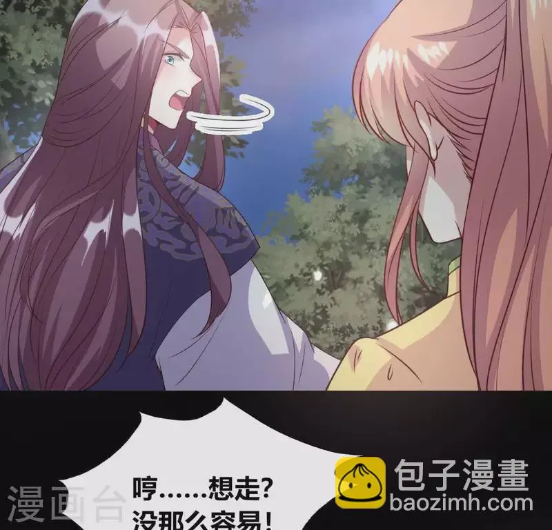 第122话 110 你甘心吗？ 第37页
