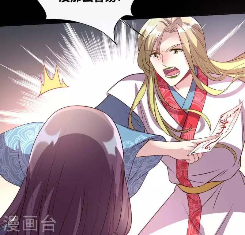 第122话 110 你甘心吗？ 第38页