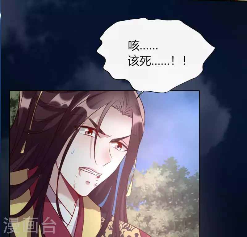 第122话 110 你甘心吗？ 第40页