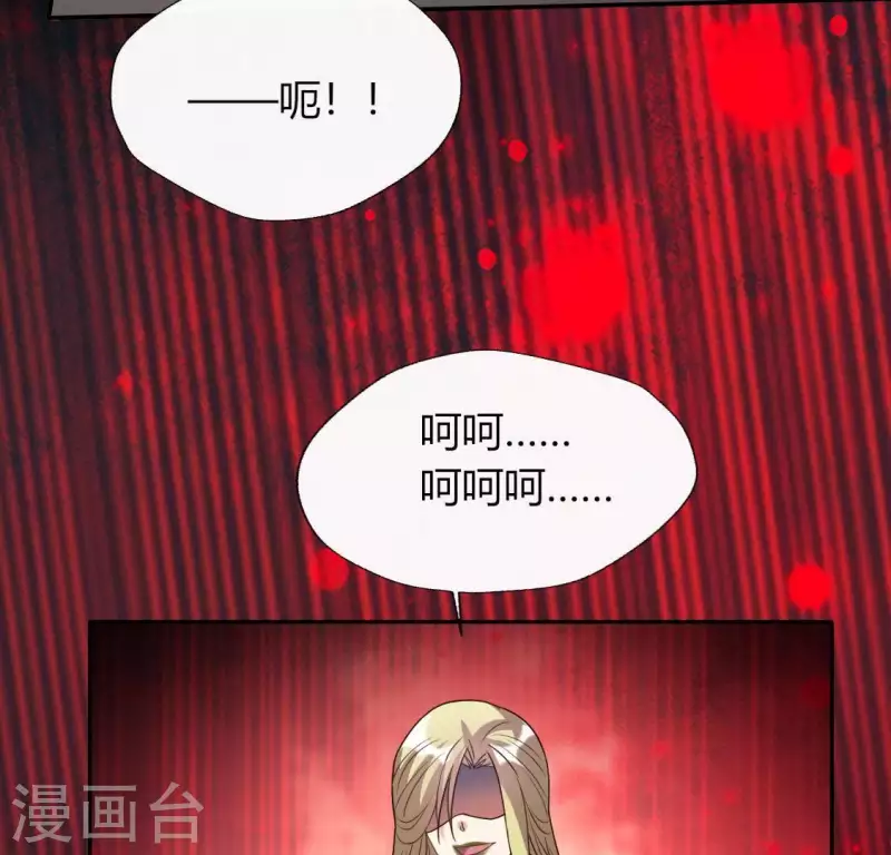 第122话 110 你甘心吗？ 第43页