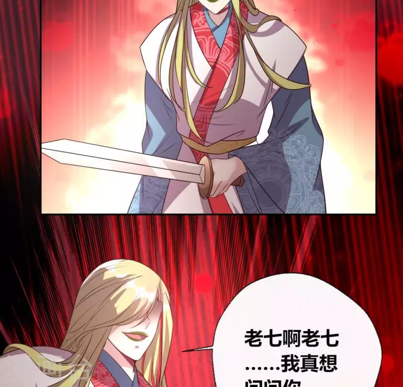 第122话 110 你甘心吗？ 第44页