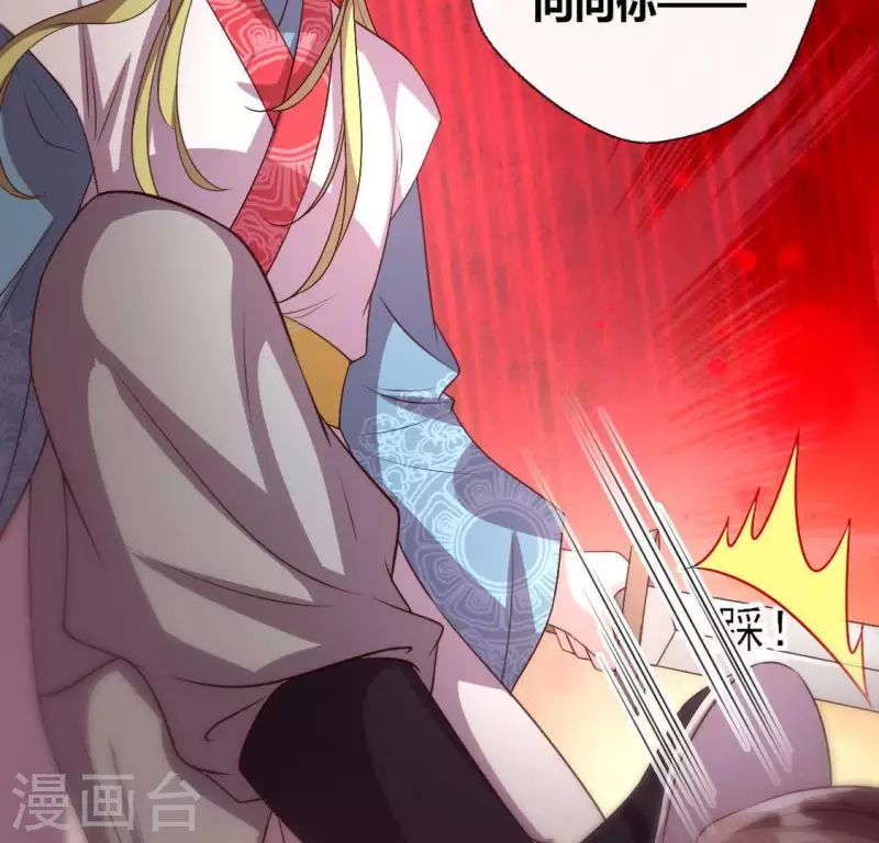 第122话 110 你甘心吗？ 第45页