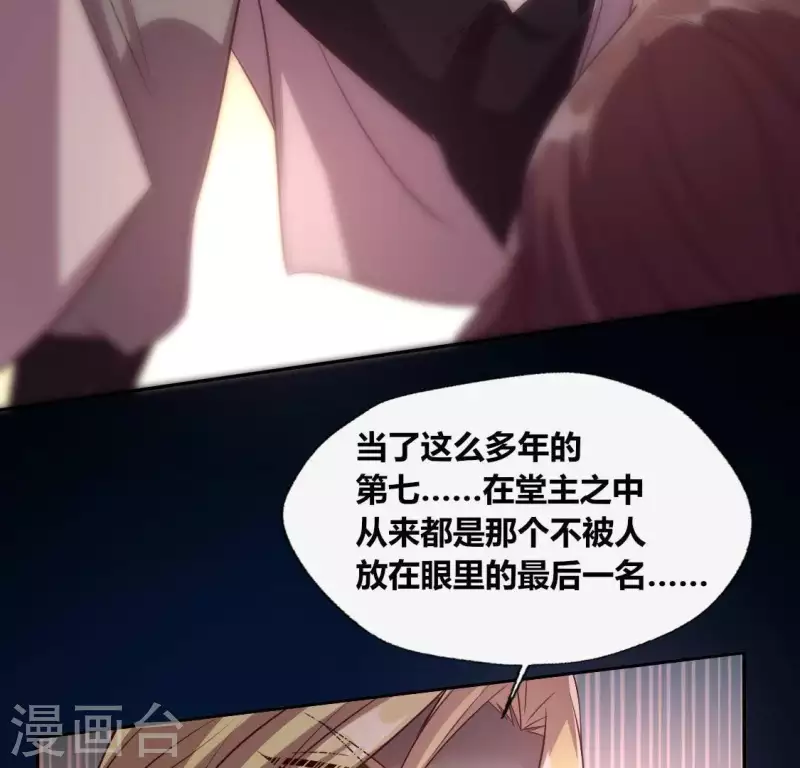第122话 110 你甘心吗？ 第46页