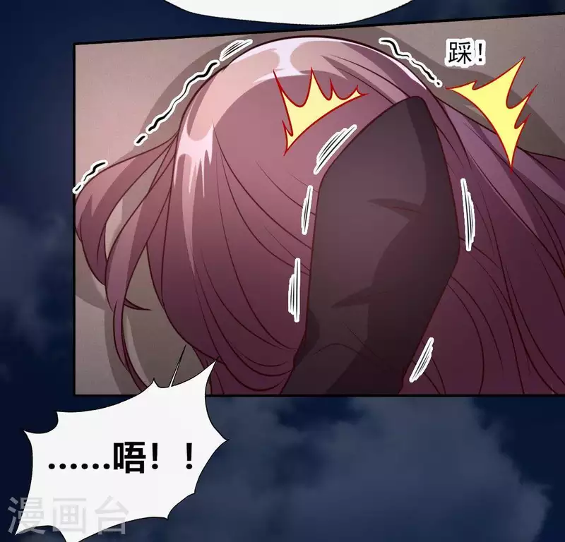 第122话 110 你甘心吗？ 第48页