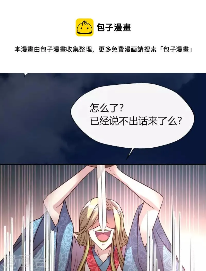 第122话 110 你甘心吗？ 第49页