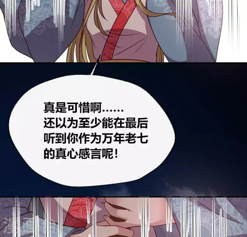第122话 110 你甘心吗？ 第50页