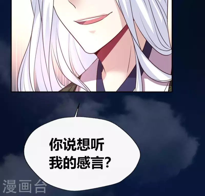 第122话 110 你甘心吗？ 第52页