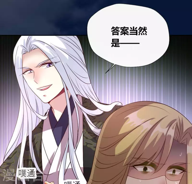 第122话 110 你甘心吗？ 第53页