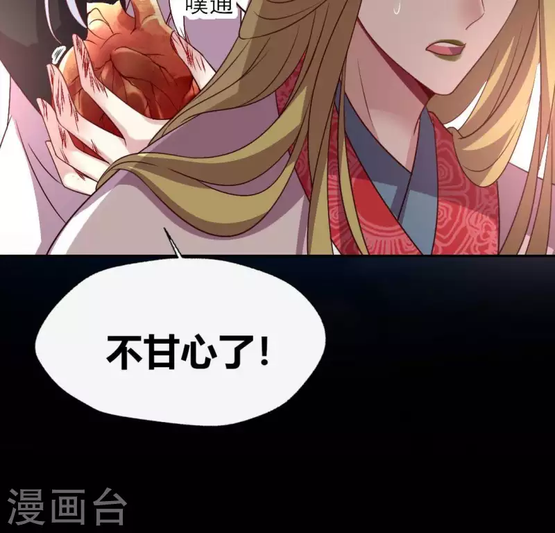 第122话 110 你甘心吗？ 第54页