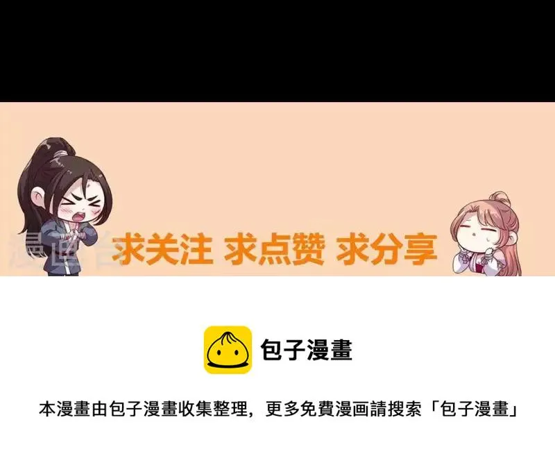 第122话 110 你甘心吗？ 第55页