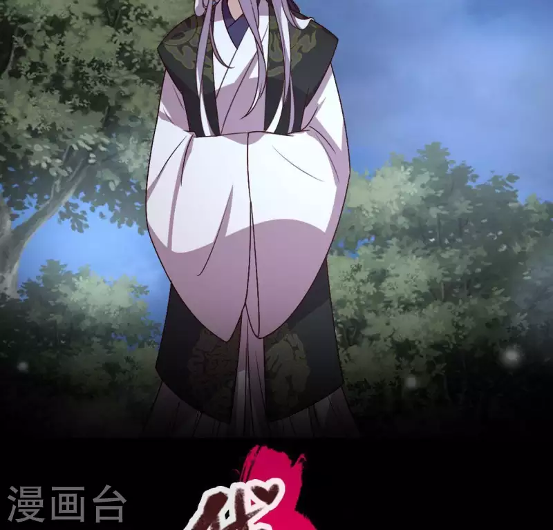 第123话 111 雾影族少主 第2页