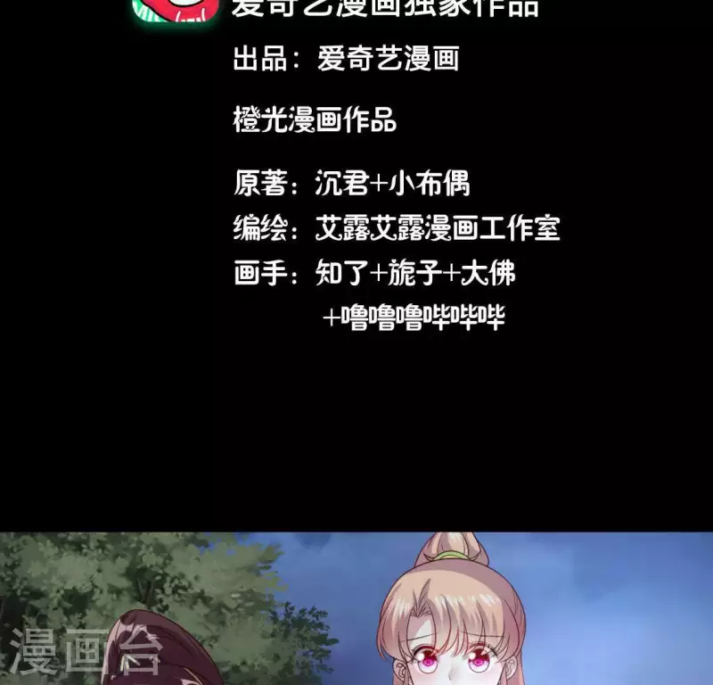 第123话 111 雾影族少主 第4页