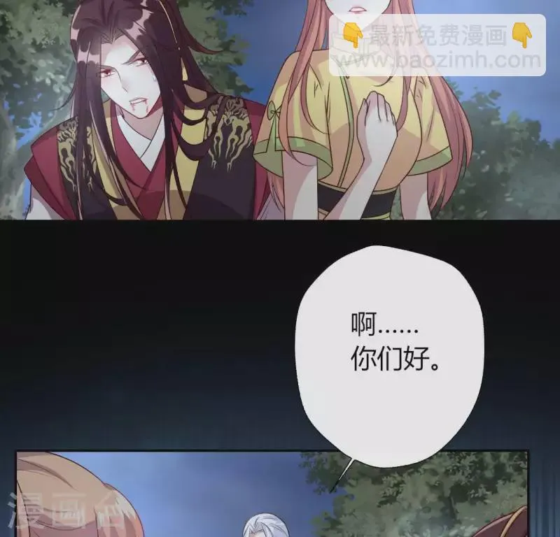 第123话 111 雾影族少主 第5页