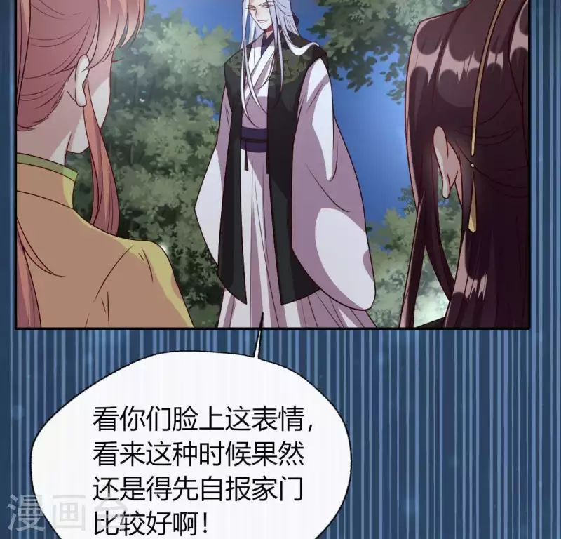 第123话 111 雾影族少主 第6页