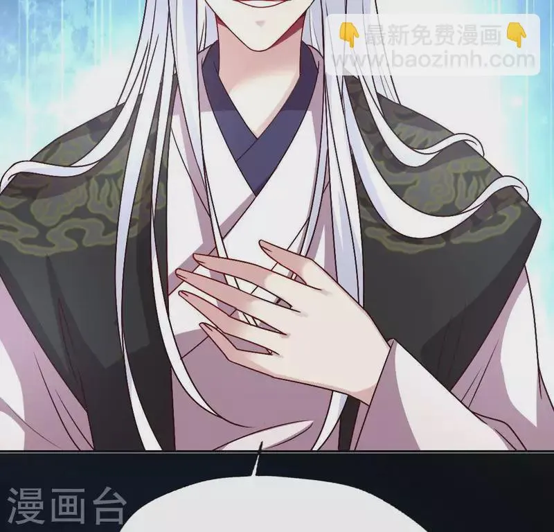 第123话 111 雾影族少主 第8页