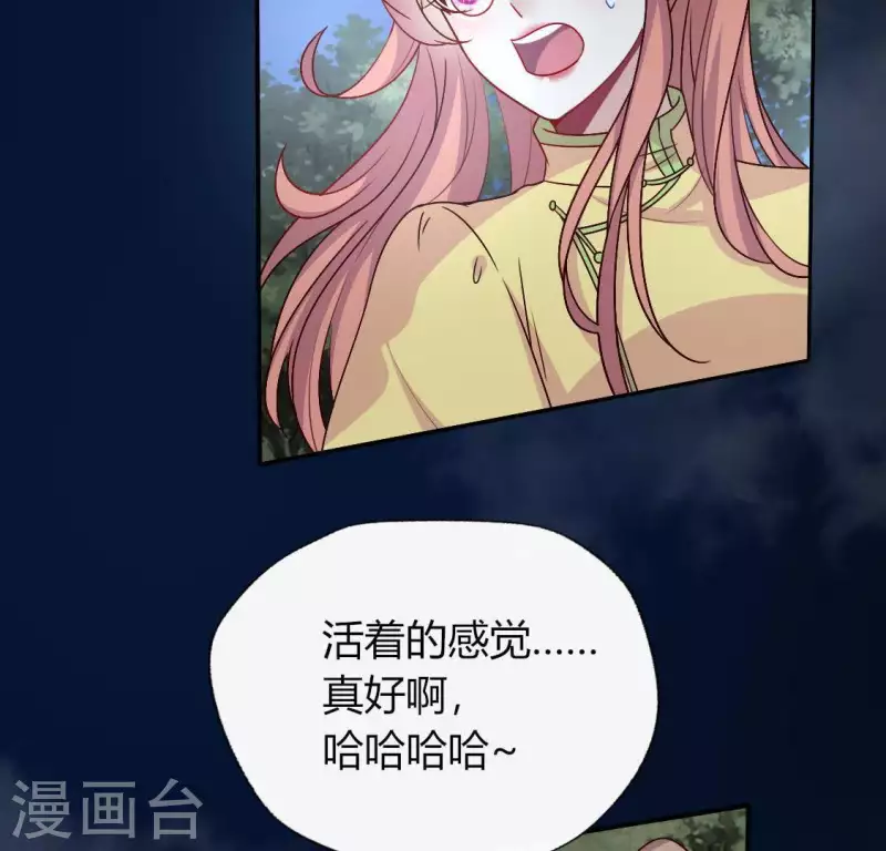第123话 111 雾影族少主 第10页