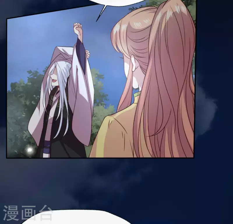 第123话 111 雾影族少主 第11页