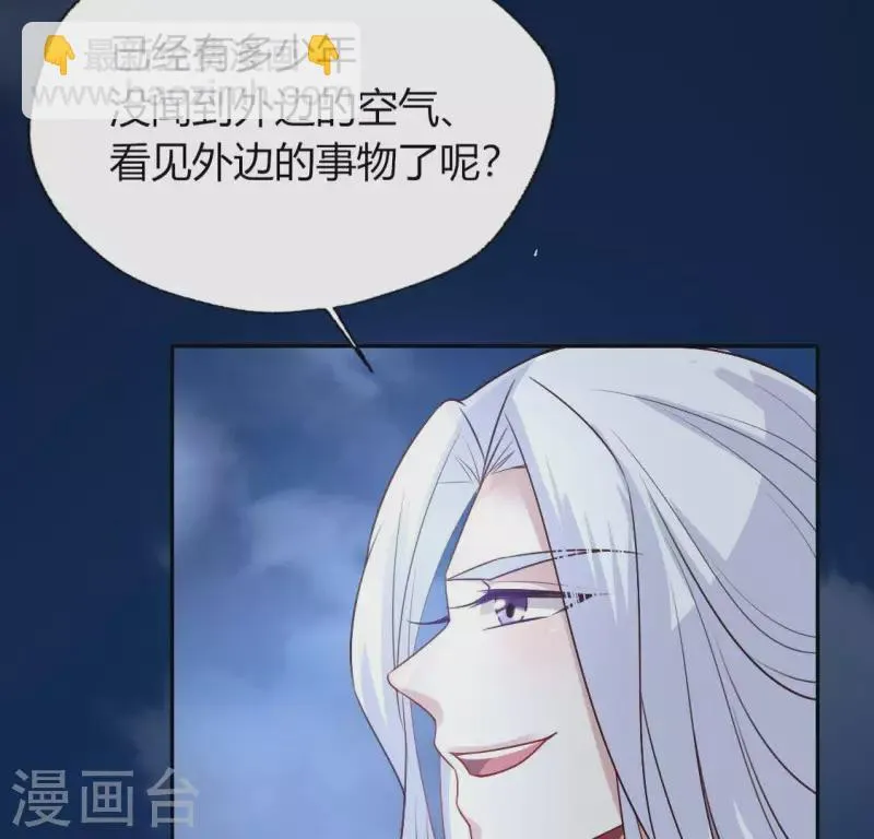 第123话 111 雾影族少主 第12页
