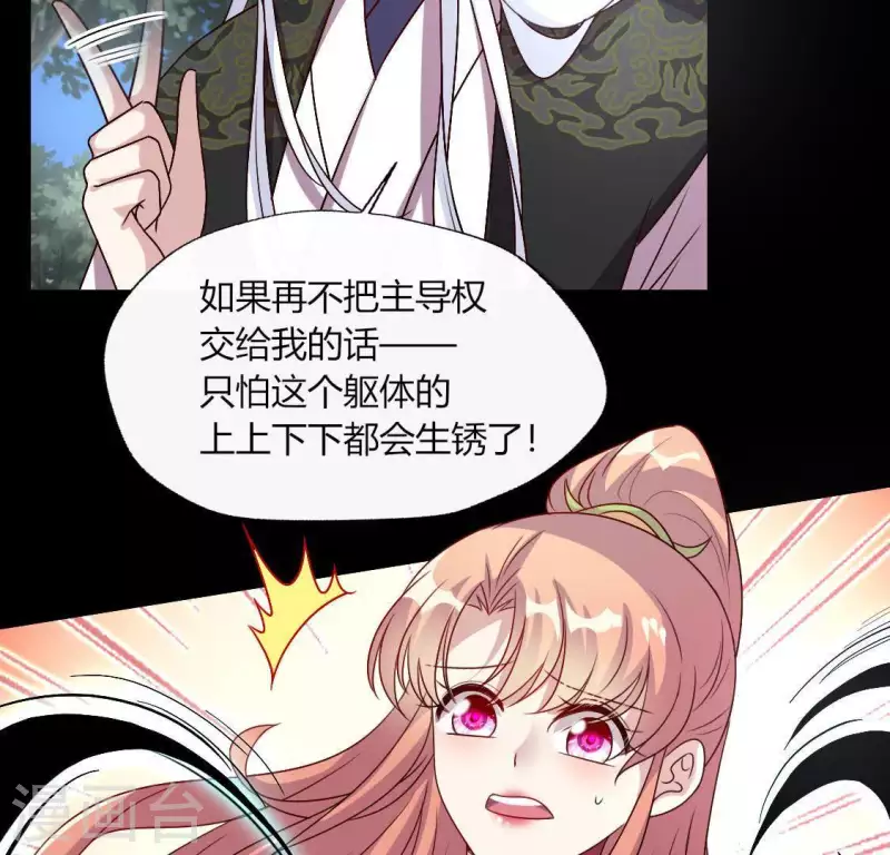 第123话 111 雾影族少主 第15页