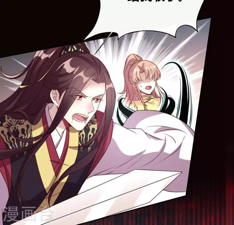 第123话 111 雾影族少主 第17页