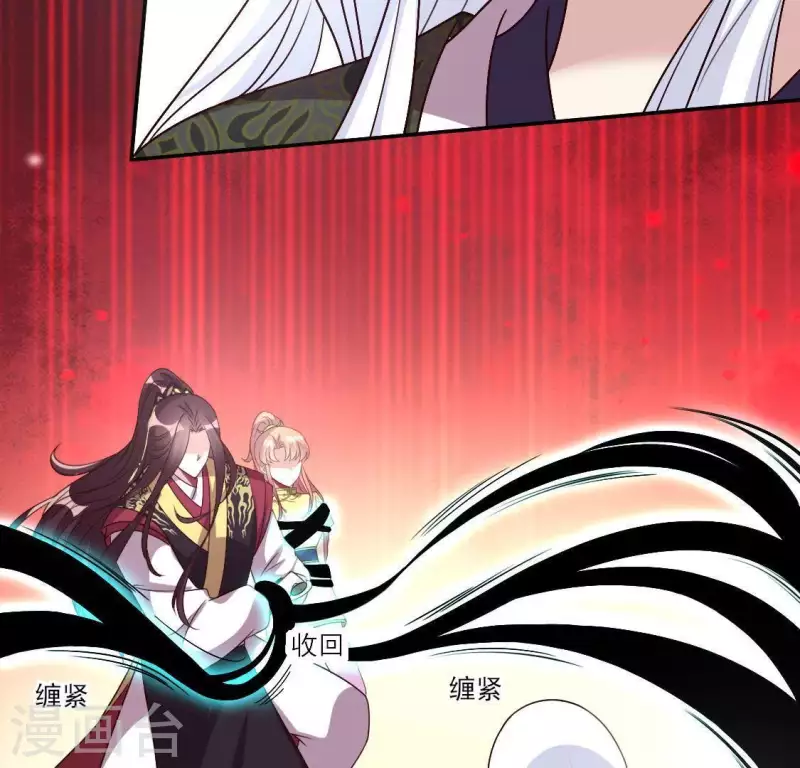 第123话 111 雾影族少主 第19页