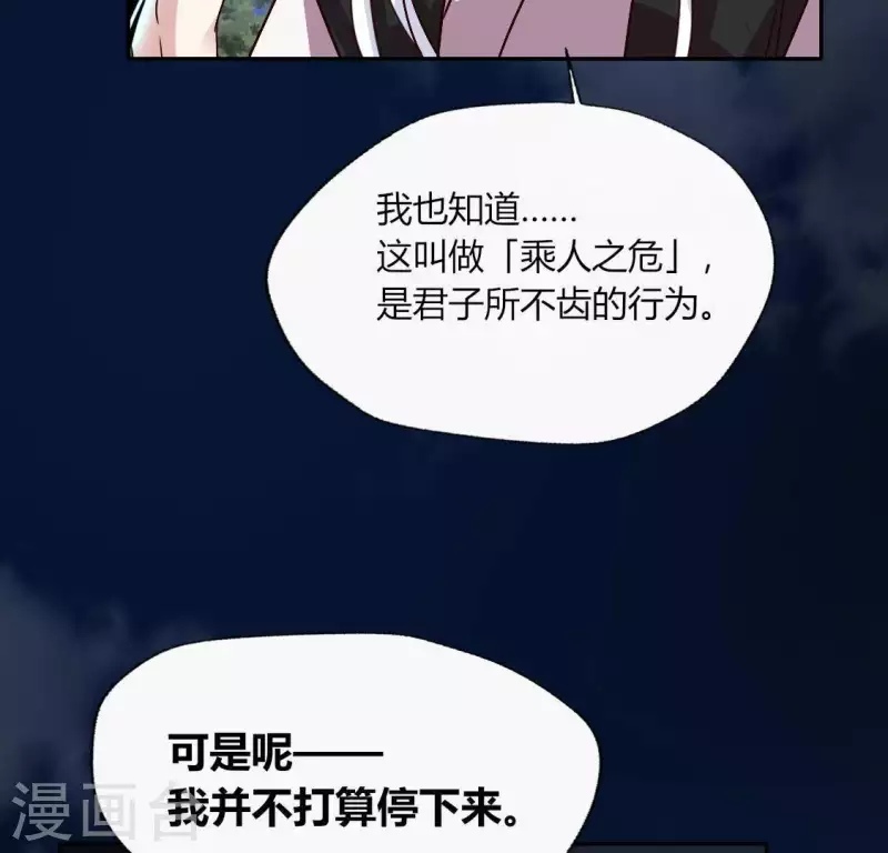 第123话 111 雾影族少主 第22页