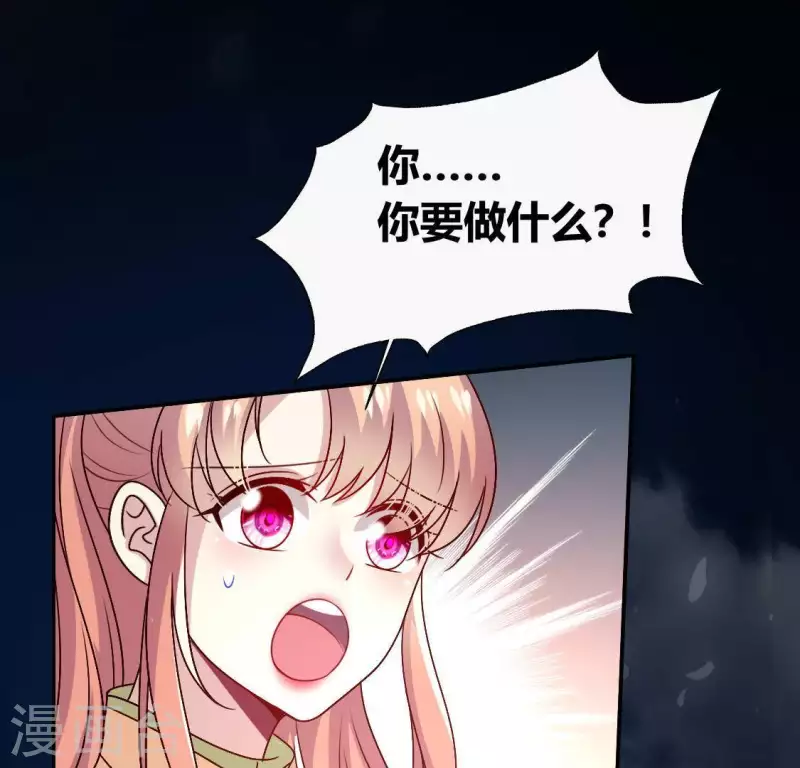 第123话 111 雾影族少主 第26页
