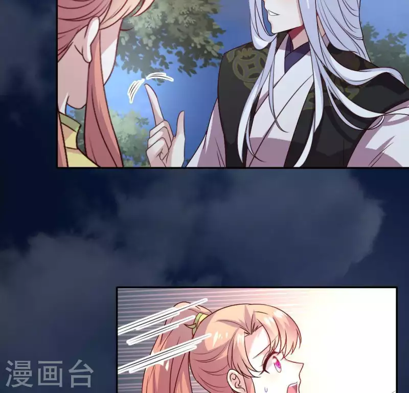 第123话 111 雾影族少主 第28页