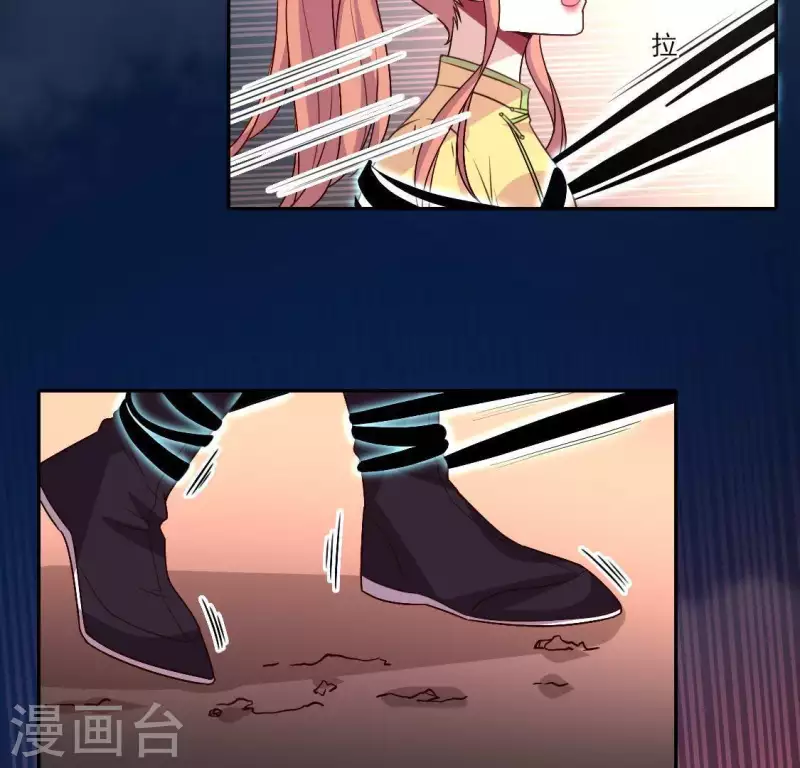 第123话 111 雾影族少主 第29页