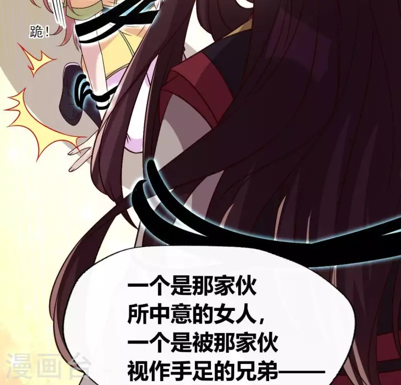 第123话 111 雾影族少主 第31页