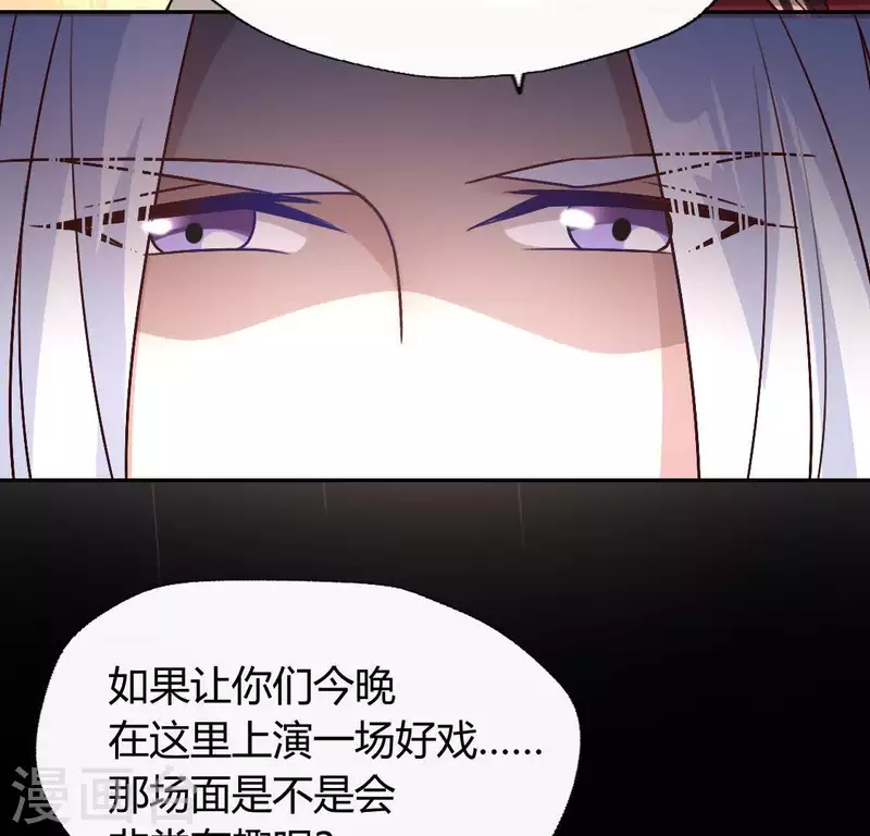 第123话 111 雾影族少主 第32页