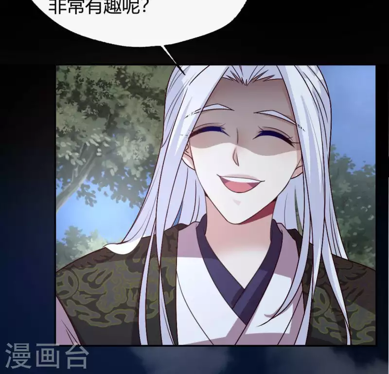 第123话 111 雾影族少主 第33页