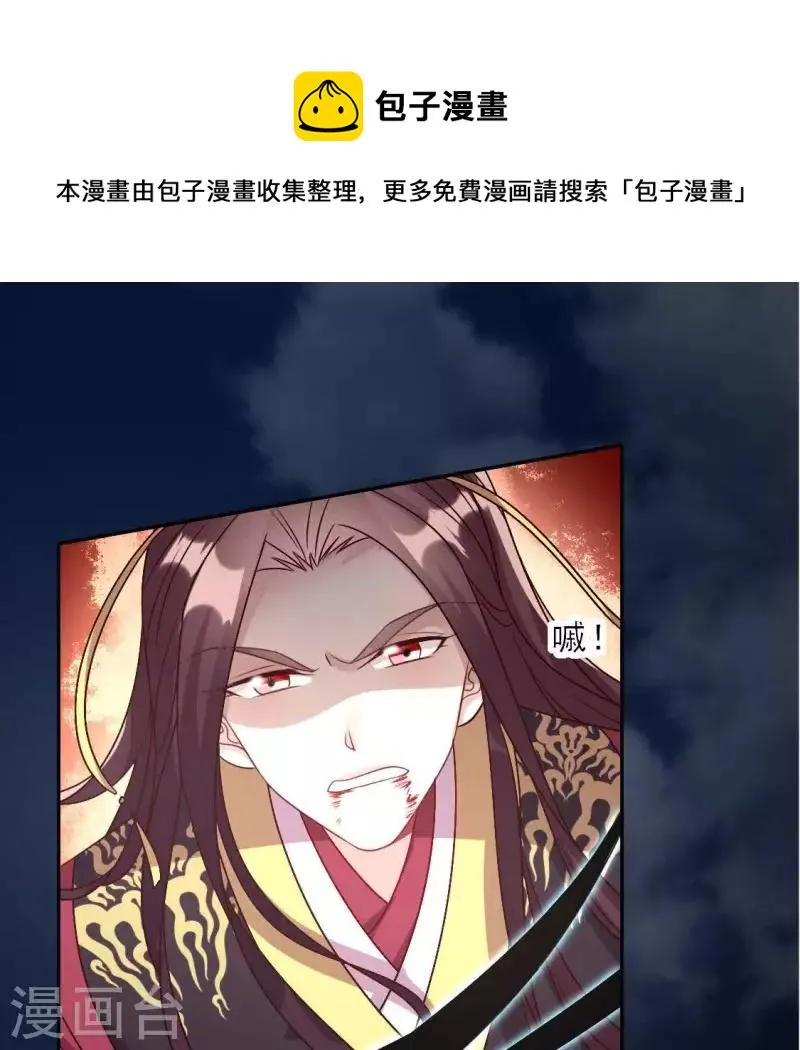 第123话 111 雾影族少主 第34页