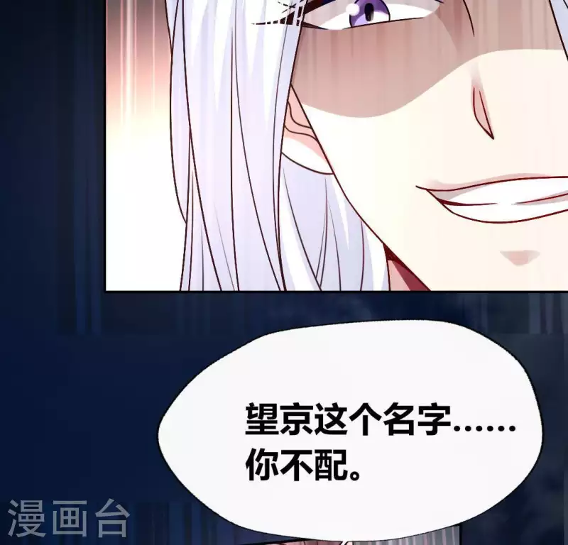 第123话 111 雾影族少主 第40页