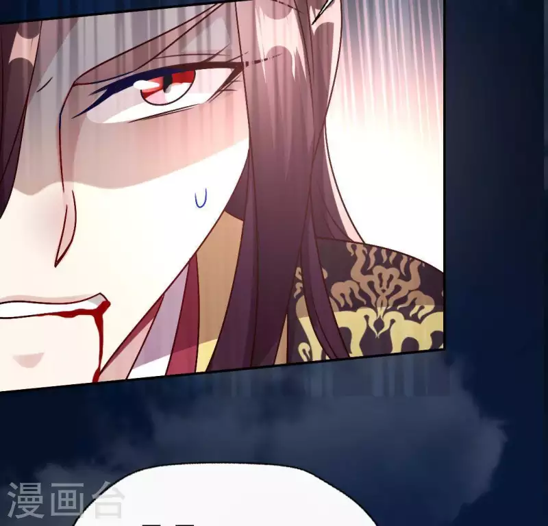第123话 111 雾影族少主 第41页