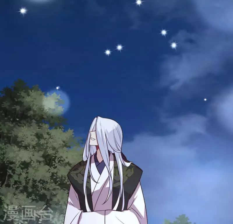 第123话 111 雾影族少主 第45页