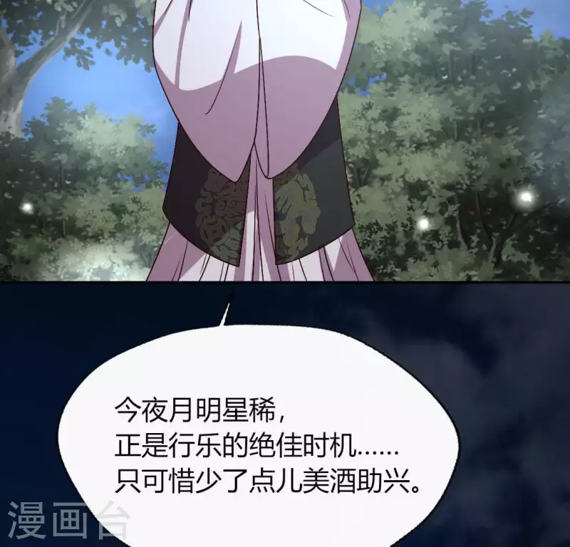 第123话 111 雾影族少主 第46页