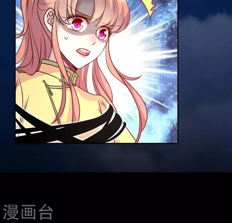 第123话 111 雾影族少主 第49页
