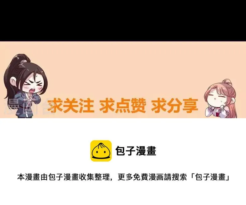 第123话 111 雾影族少主 第50页