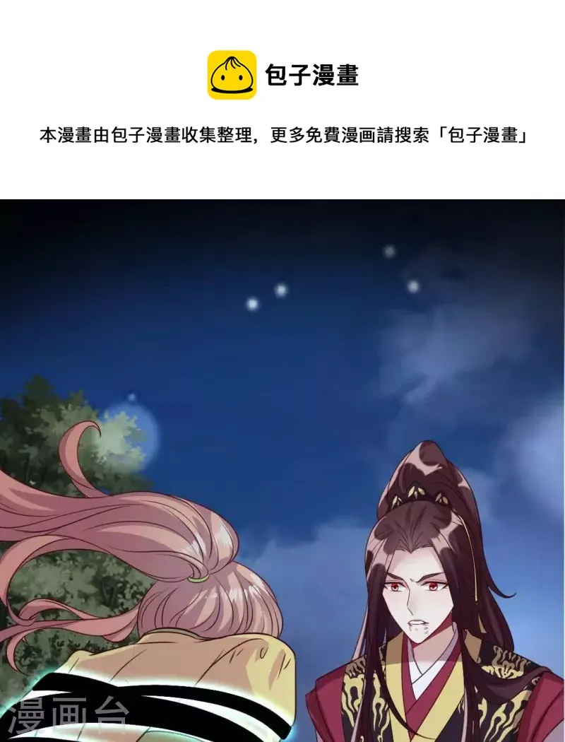 第124话 112 失控的望京 第1页