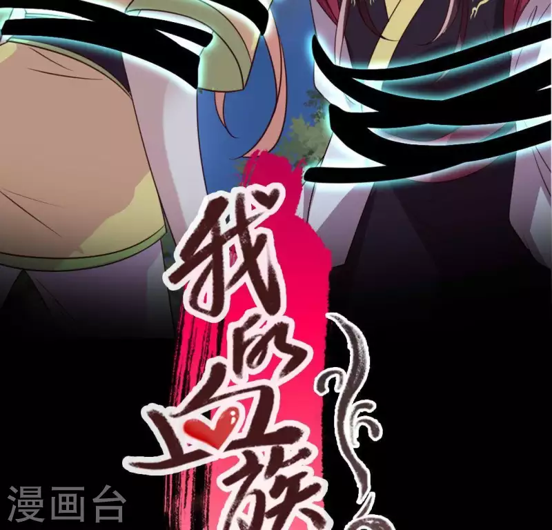 第124话 112 失控的望京 第2页