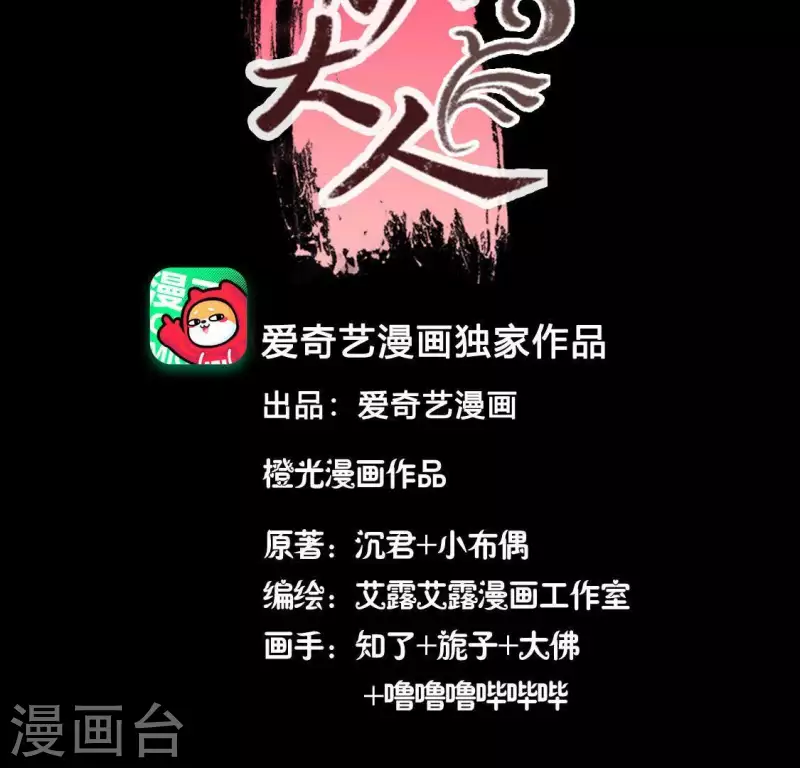 第124话 112 失控的望京 第3页