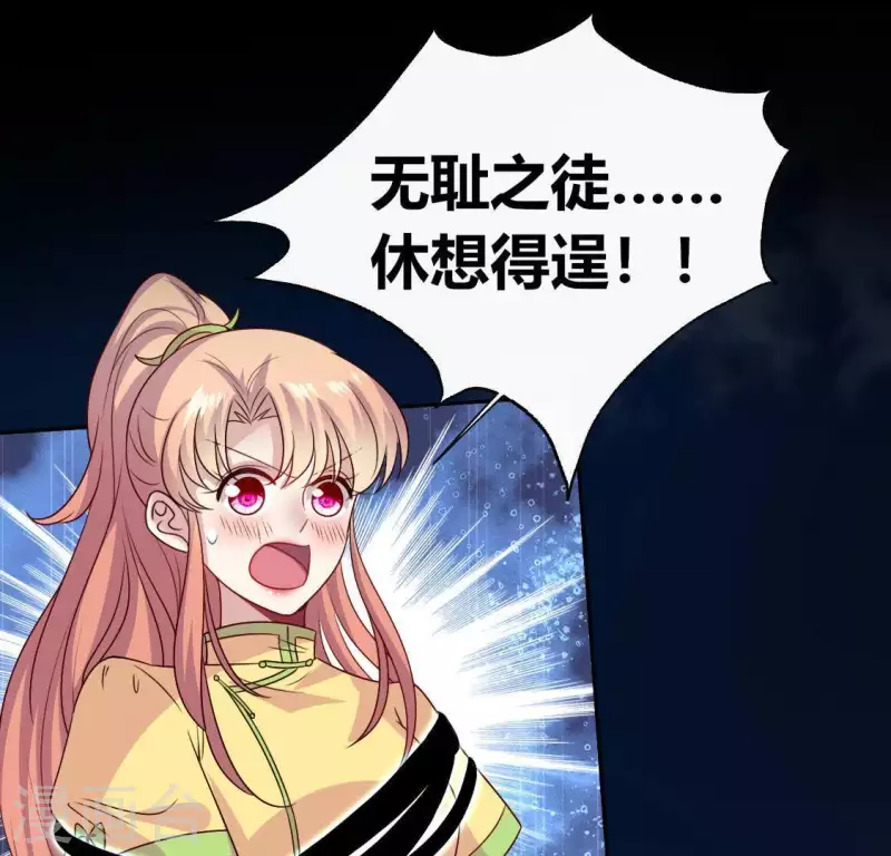第124话 112 失控的望京 第4页