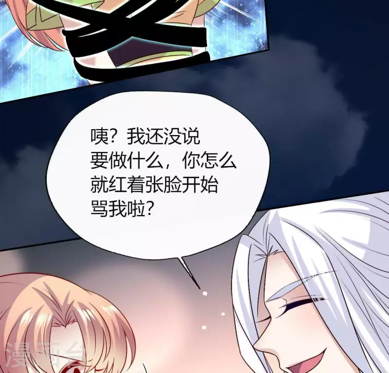 第124话 112 失控的望京 第5页