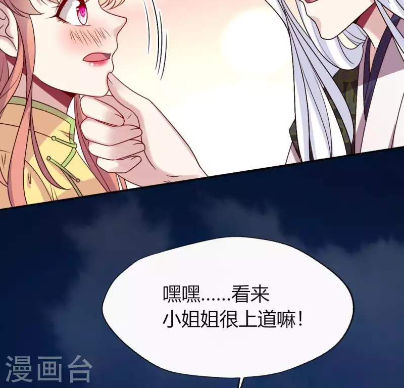 第124话 112 失控的望京 第6页