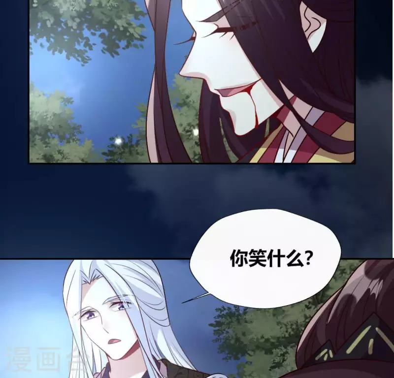 第124话 112 失控的望京 第11页