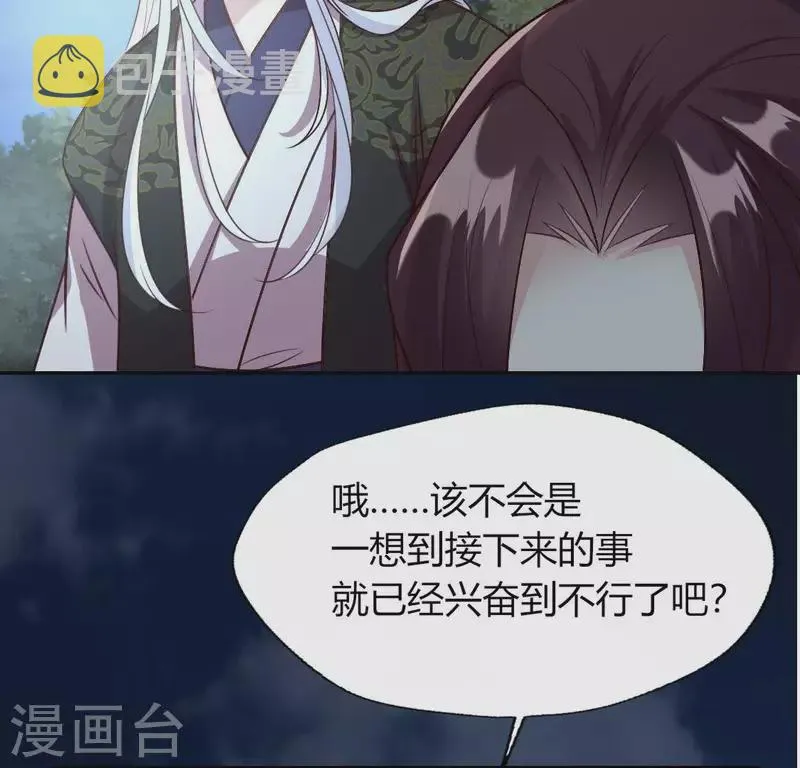 第124话 112 失控的望京 第12页